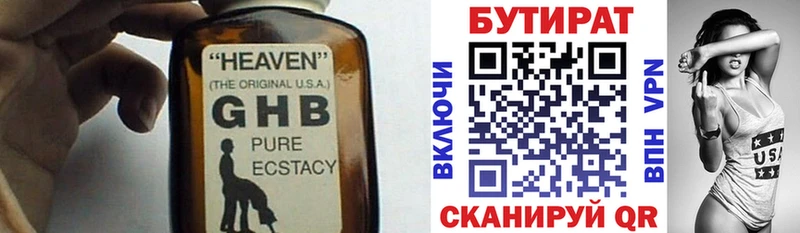 БУТИРАТ жидкий экстази  Пустошка 