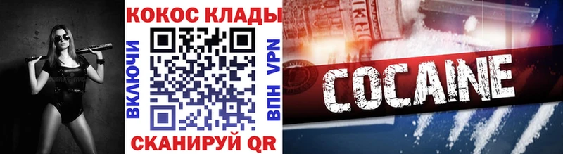 МЕГА онион  Пустошка  COCAIN Fish Scale 