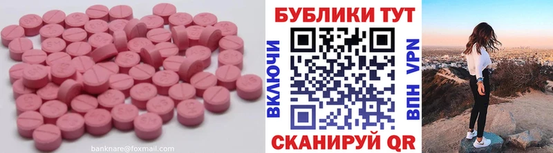 купить наркоту  Пустошка  блэк спрут онион  Ecstasy XTC 