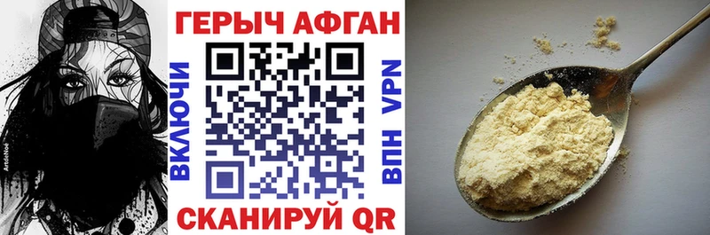 даркнет как зайти закладки Пустошка ГЕРОИН Афган блэк спрут ССЫЛКА