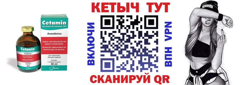 КЕТАМИН VHQ Пустошка