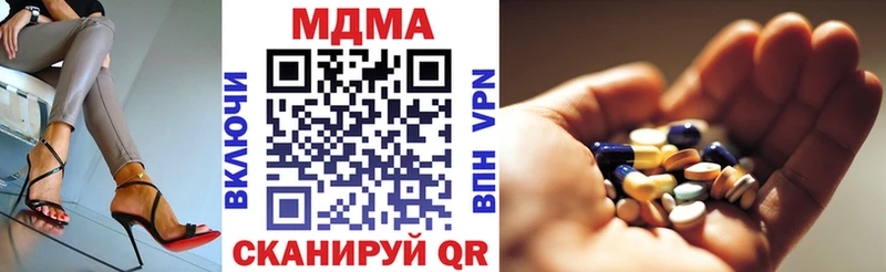 где можно купить наркотик  Пустошка  MDMA кристаллы 