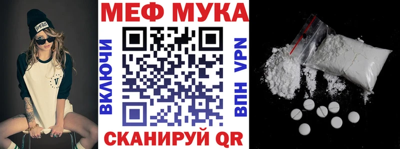 МЯУ-МЯУ VHQ купить наркоту Пустошка